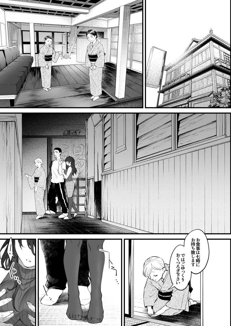 【エロ同人】叱って許して頭を撫でて~爆乳清楚な介護士がおじさん大好きな理由~【翁賀馬乃助】