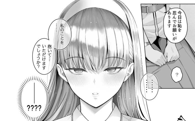 【エロ同人】SNSで男だと思っていた相手が 不愛想だけど好き放題ヤらせてくれる 背の高い女だった話【拳王親衛隊】