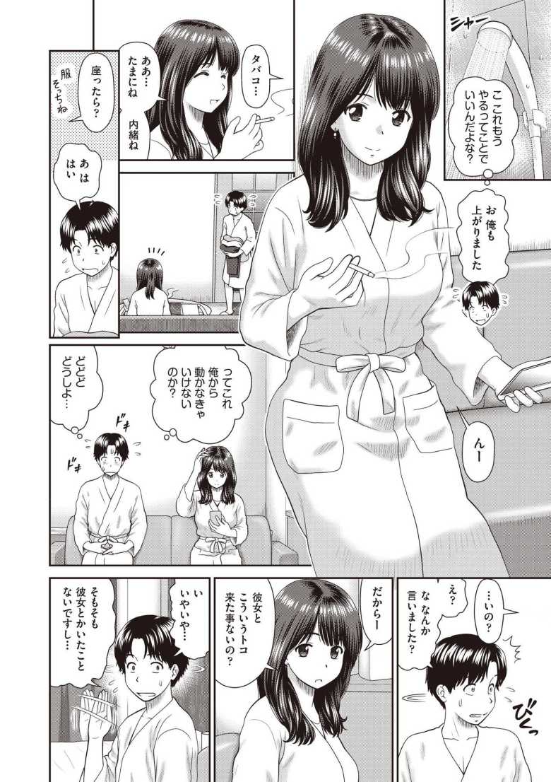 【エロ漫画 となおねドライブ】隣の家のお姉さんとラブホえっち【杜拓哉】