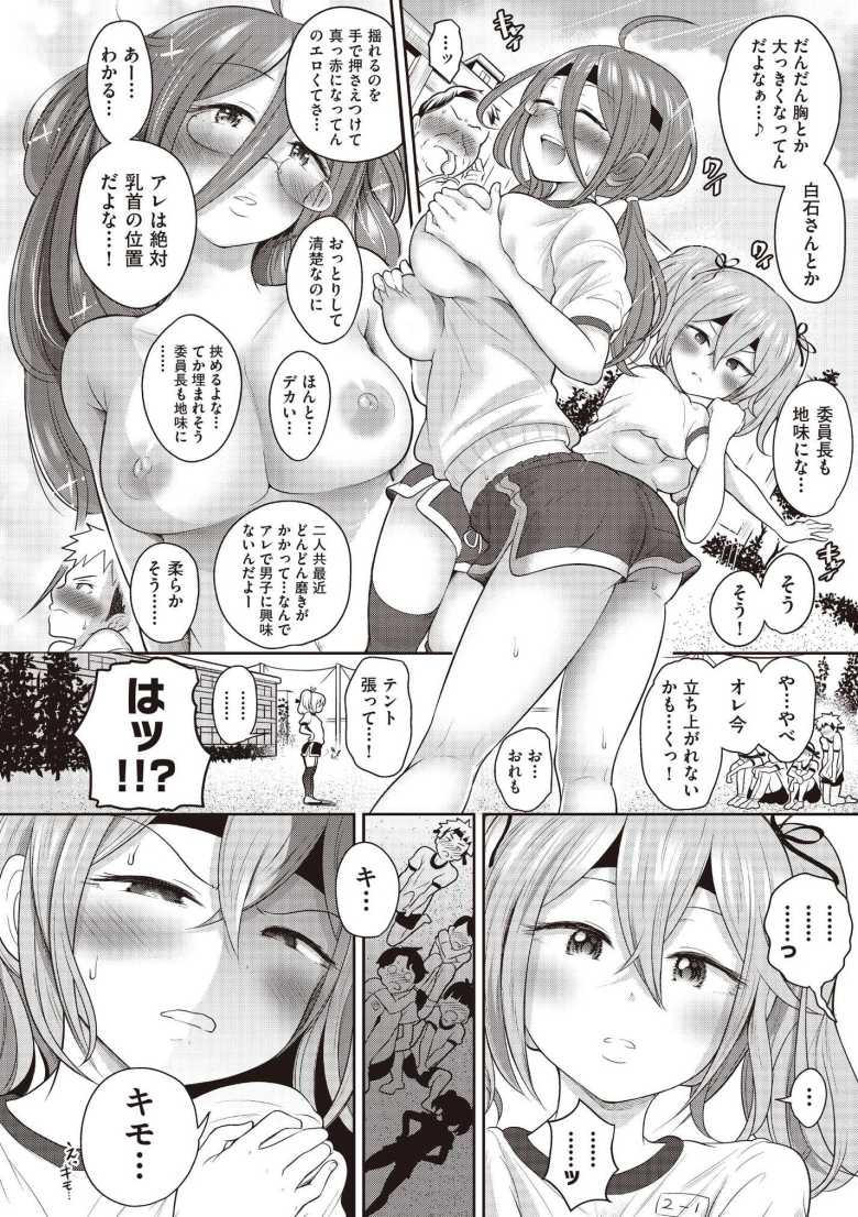 【エロ漫画 百合も歩けば棒に当たる! 最終話 前編】レズカップルからち●ぽを弄られる【ト!ヘーゲモニコン】