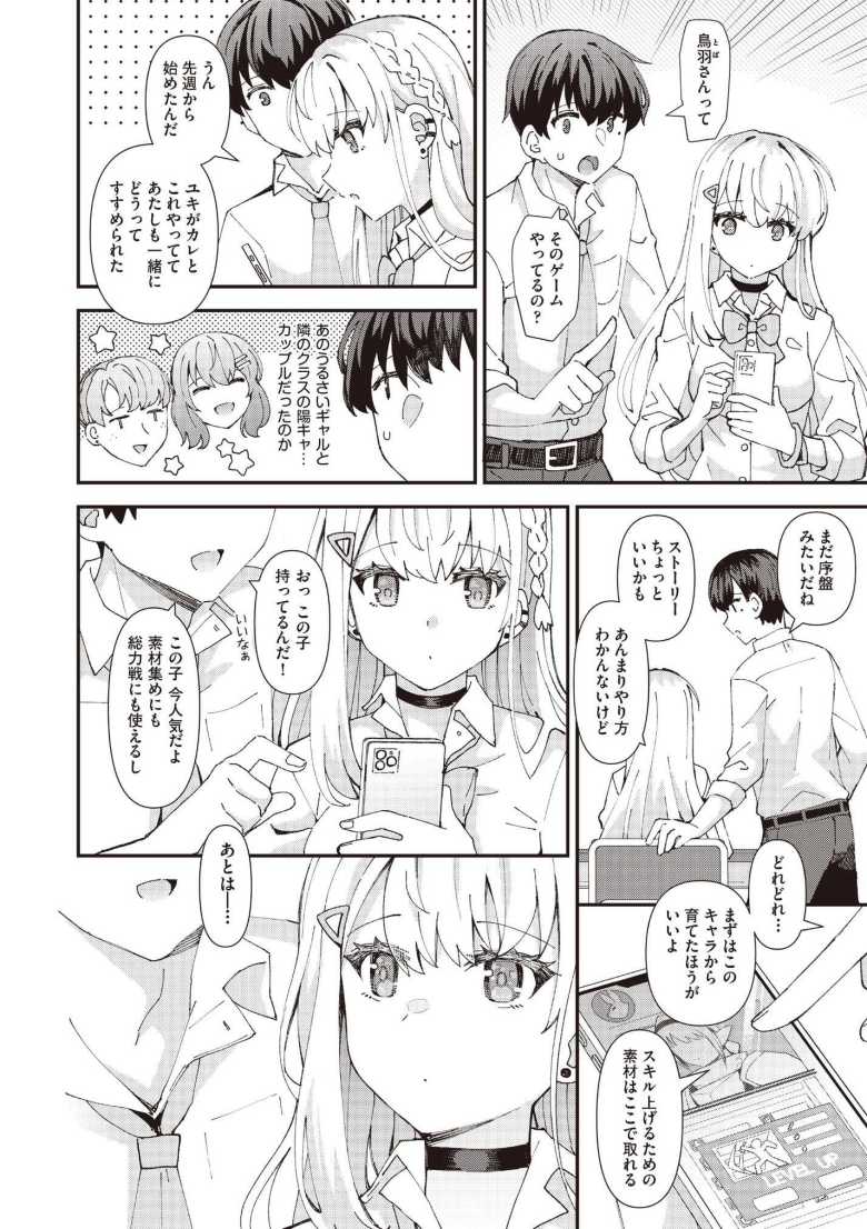 【エロ漫画 白ギャルの恋愛の仕方】隣の席のギャルと仲良くなってお家セックス【瑞氏】
