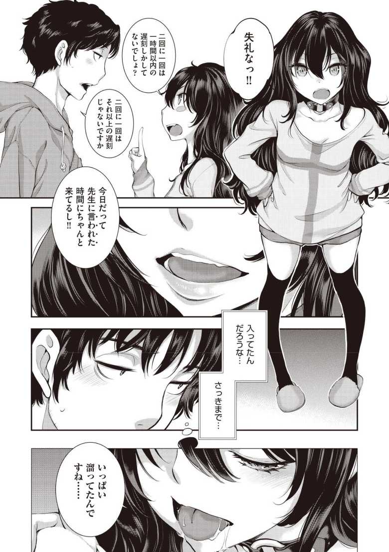 【エロ漫画 エロアシ 1コマ目】エロ漫画家のアシスタントの妄想が現実に【はらざきたくま】