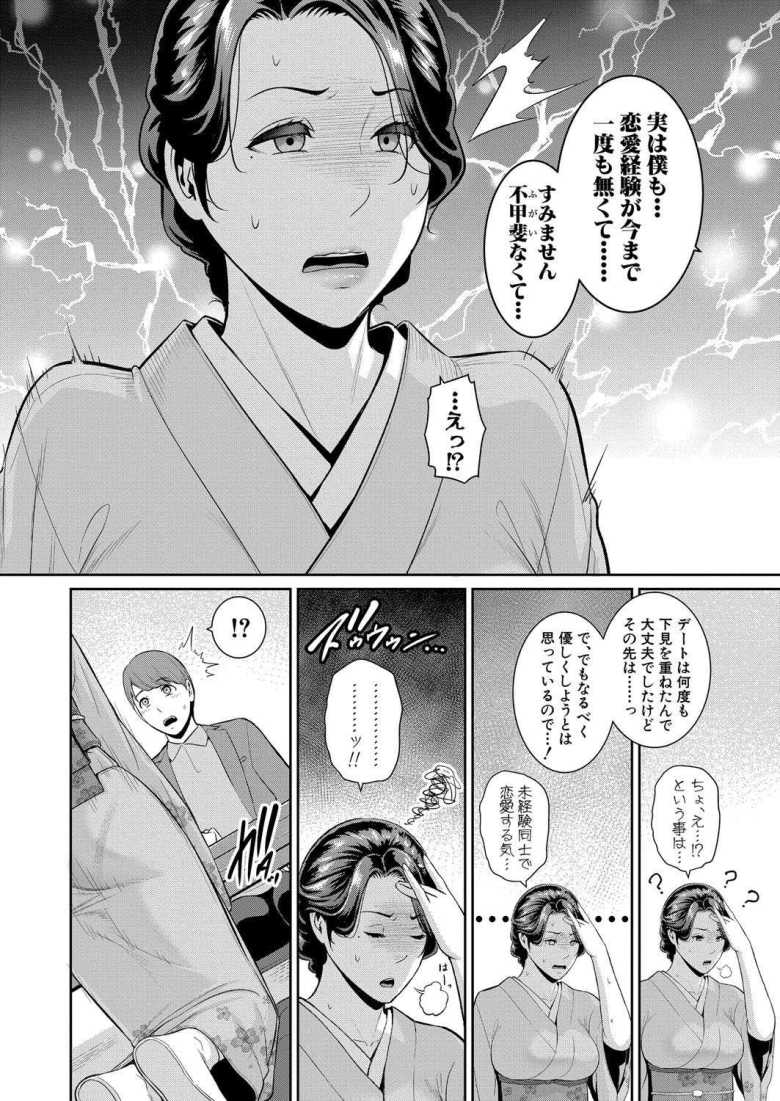 【エロ漫画 新・友達の母親 外伝 彼女の母親 第19話】娘の彼氏にセックスの経験がない事を知った彼女の母親は・・・【gonza】