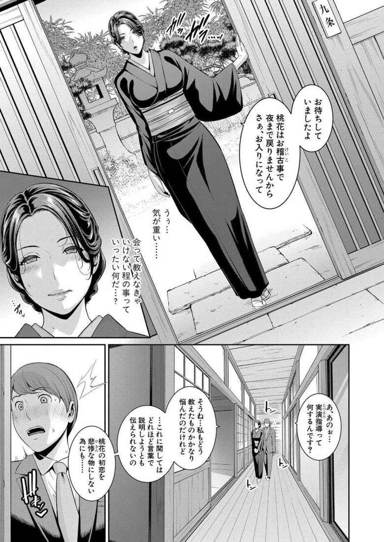 【エロ漫画 新・友達の母親 外伝 彼女の母親 第19話】娘の彼氏にセックスの経験がない事を知った彼女の母親は・・・【gonza】