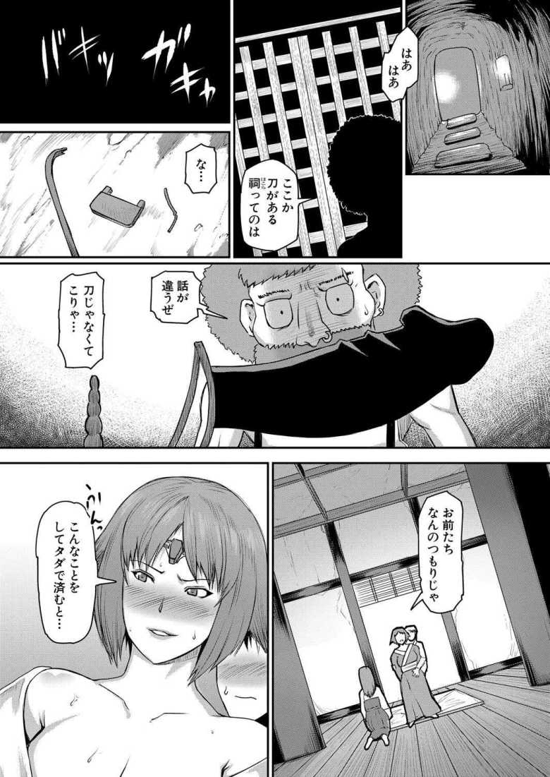 【エロ漫画 くみあいっ!】部活で行われる先輩との組手【ACはせべ】
