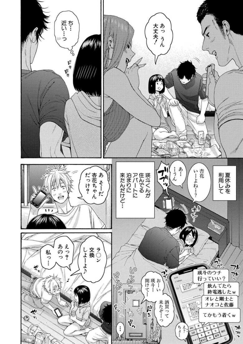 【エロ漫画 もっといとこエッチ】彼氏でもあるいとこの家で彼の友達にバレずにトイレでヤっちゃう【ほげらむ】