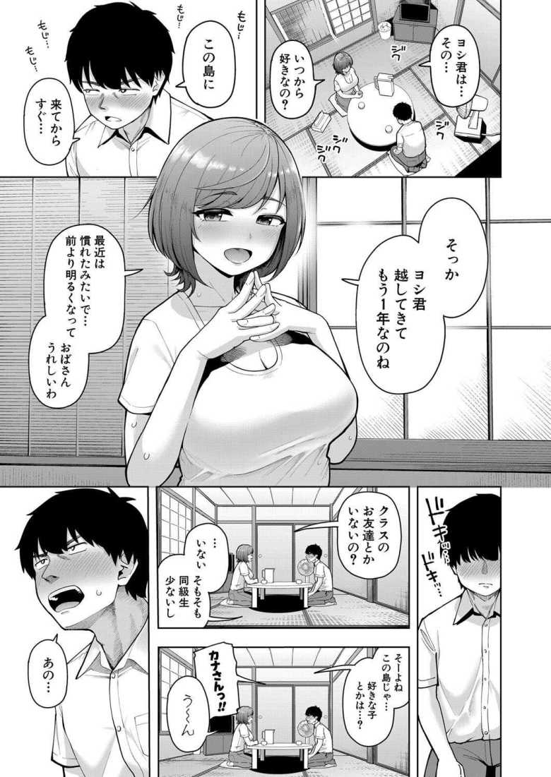 【エロ漫画 僕のほうが後に好きになったから】告白した年上女性は既婚者だった【しっとりボウズ】