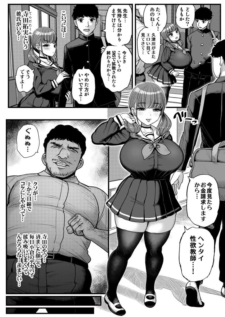 【エロ同人】ナマイキ彼女は今日もアイツに抱かれる。【三万三千こいきんぐ】
