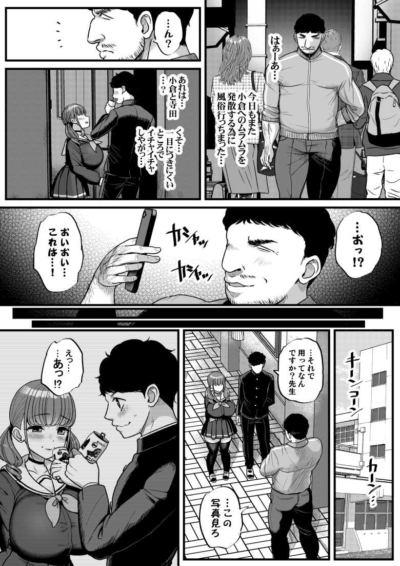【エロ同人】ナマイキ彼女は今日もアイツに抱かれる。【三万三千こいきんぐ】