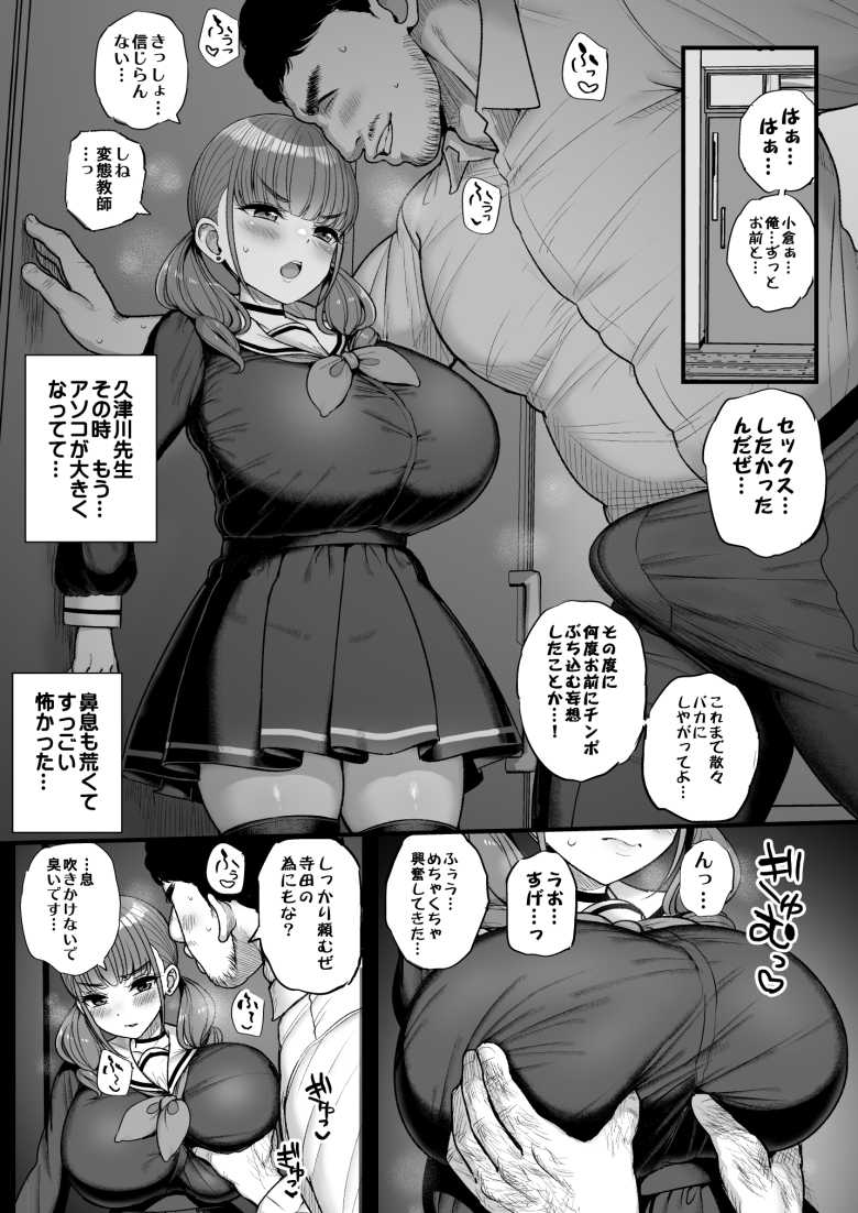 【エロ同人】ナマイキ彼女は今日もアイツに抱かれる。【三万三千こいきんぐ】