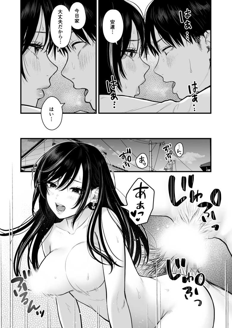 【エロ同人】クラスのクールギャルと呼び出し×××3【FeOワークス】