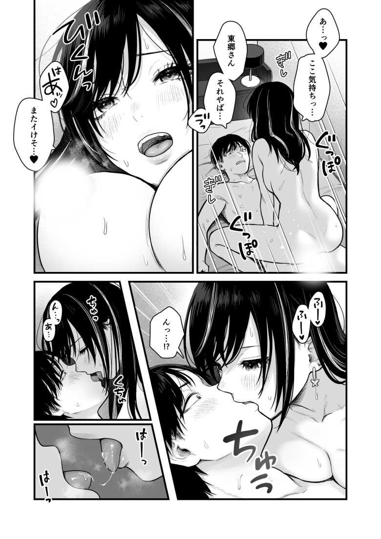 【エロ同人】クラスのクールギャルと呼び出し×××3【FeOワークス】