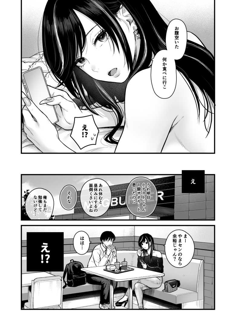 【エロ同人】クラスのクールギャルと呼び出し×××3【FeOワークス】