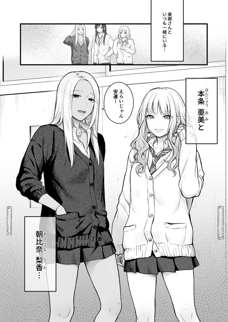 【エロ同人】クラスのクールギャルと呼び出し×××3【FeOワークス】
