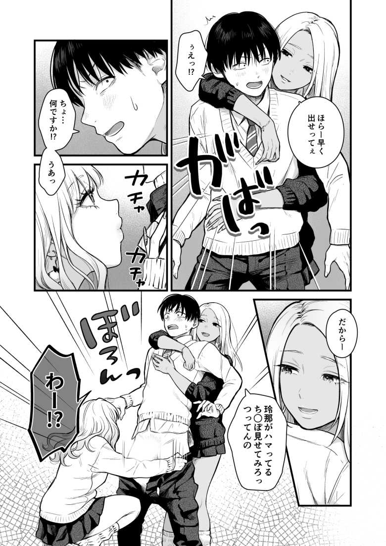 【エロ同人】クラスのクールギャルと呼び出し×××3【FeOワークス】