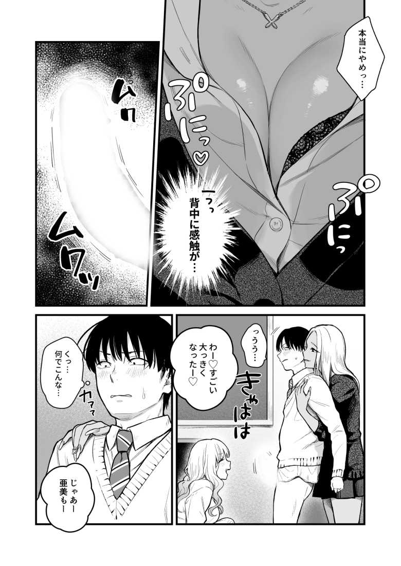 【エロ同人】クラスのクールギャルと呼び出し×××3【FeOワークス】