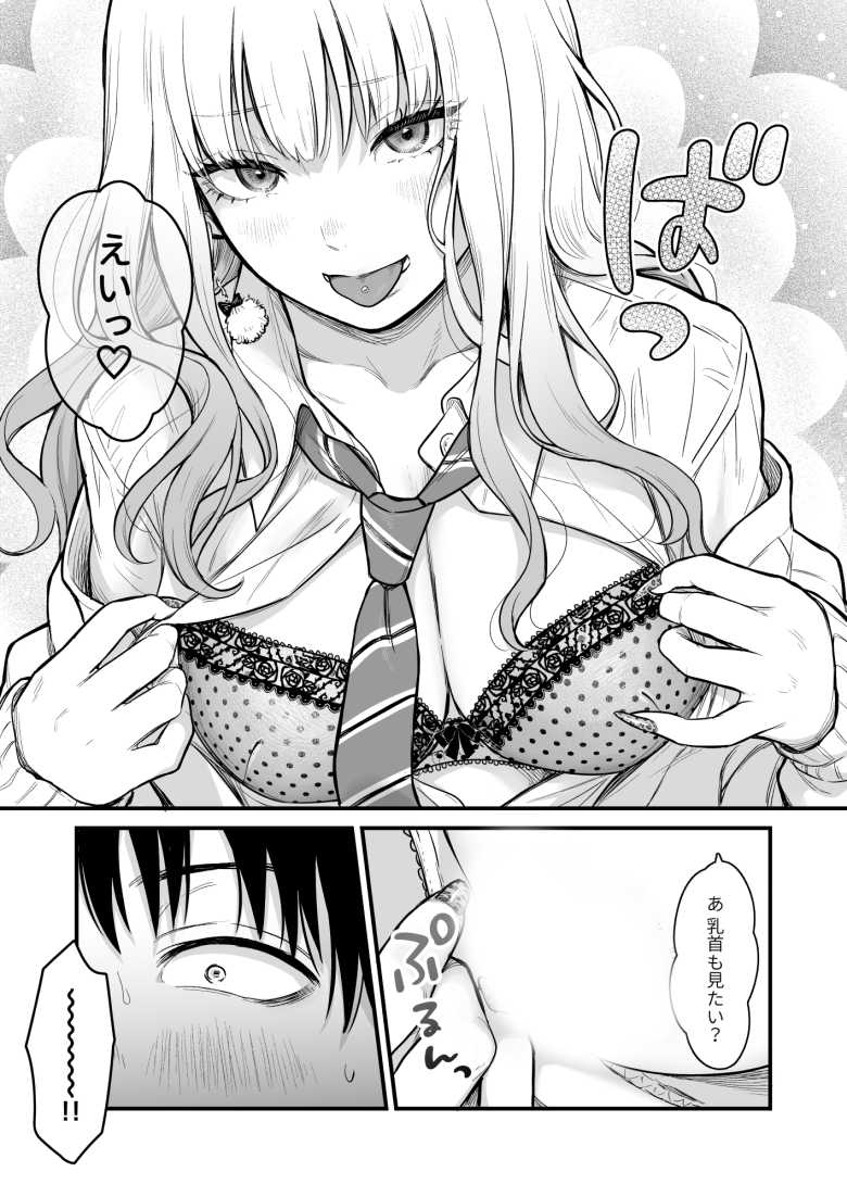 【エロ同人】クラスのクールギャルと呼び出し×××3【FeOワークス】