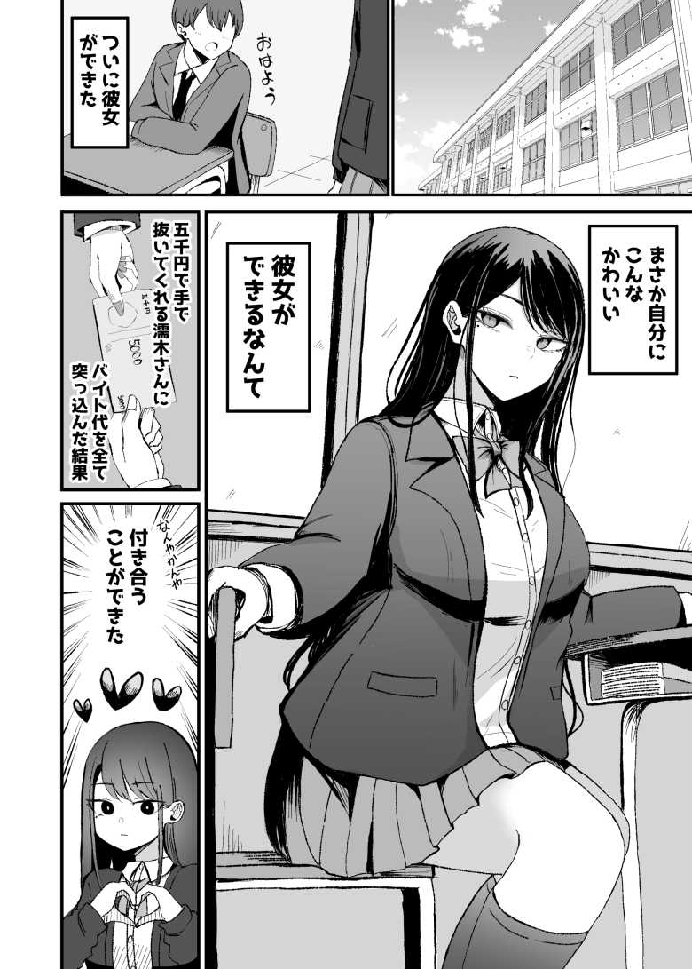 【エロ同人】抜いてくれるダウナーちゃん テスト明けのエッチが最高すぎた編【モノクロームシアター】