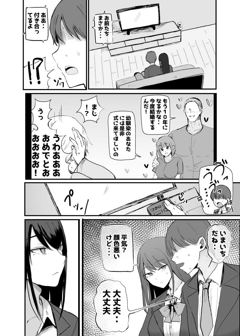 【エロ同人】抜いてくれるダウナーちゃん テスト明けのエッチが最高すぎた編【モノクロームシアター】