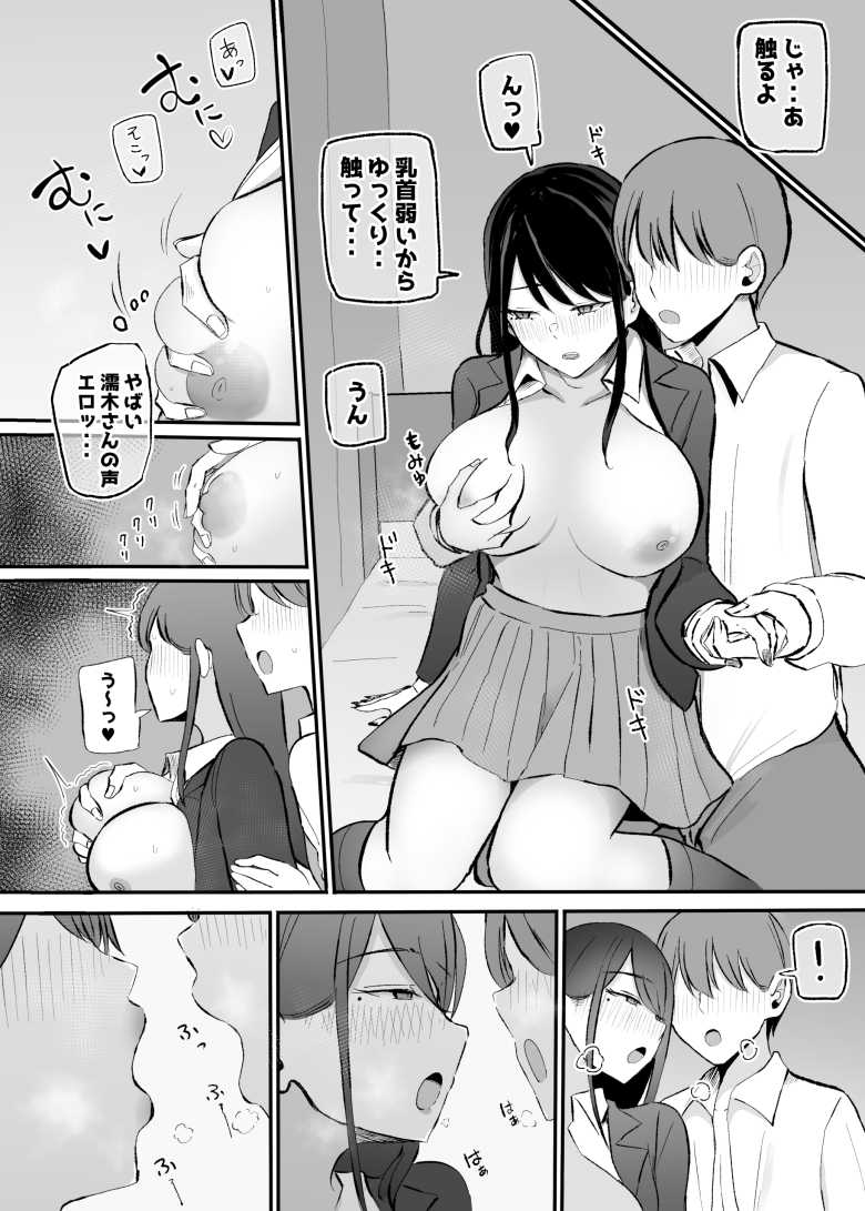 【エロ同人】抜いてくれるダウナーちゃん テスト明けのエッチが最高すぎた編【モノクロームシアター】