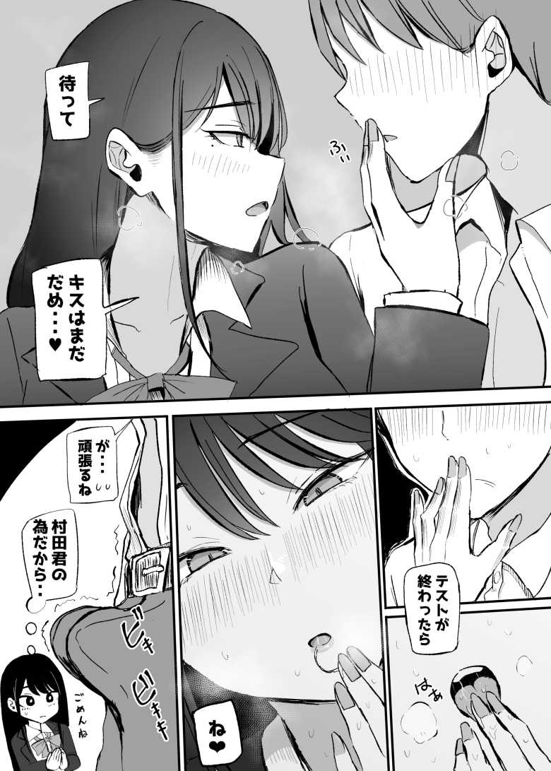 【エロ同人】抜いてくれるダウナーちゃん テスト明けのエッチが最高すぎた編【モノクロームシアター】