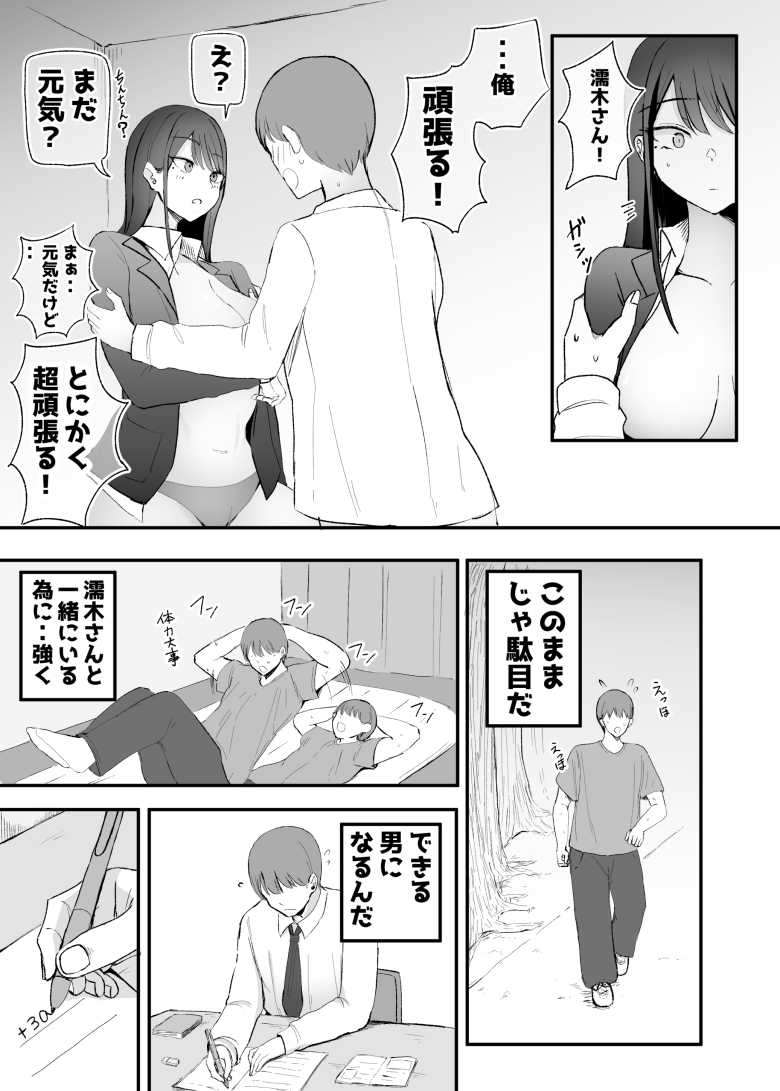 【エロ同人】抜いてくれるダウナーちゃん テスト明けのエッチが最高すぎた編【モノクロームシアター】