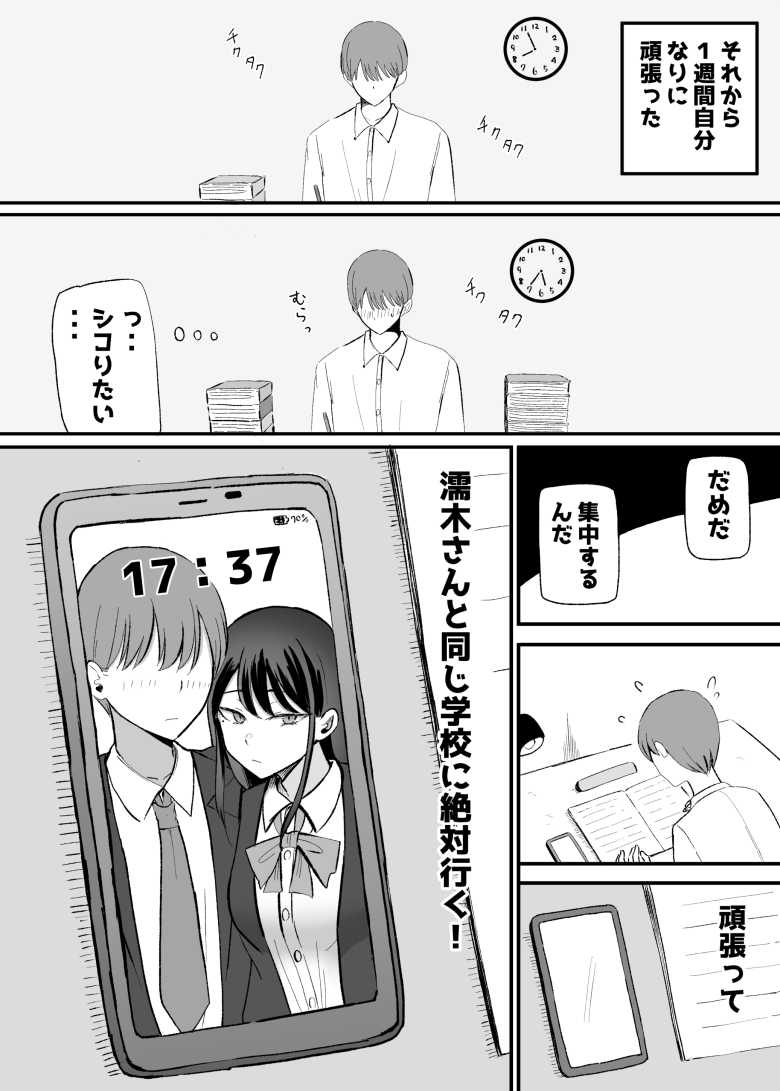 【エロ同人】抜いてくれるダウナーちゃん テスト明けのエッチが最高すぎた編【モノクロームシアター】