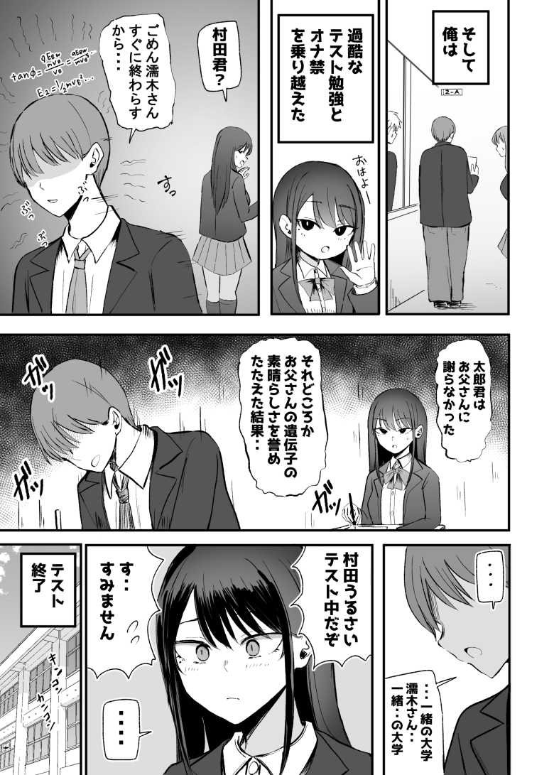 【エロ同人】抜いてくれるダウナーちゃん テスト明けのエッチが最高すぎた編【モノクロームシアター】