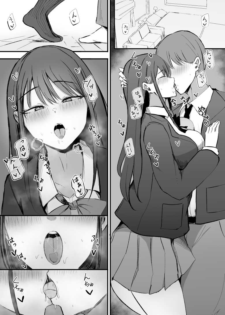 【エロ同人】抜いてくれるダウナーちゃん テスト明けのエッチが最高すぎた編【モノクロームシアター】