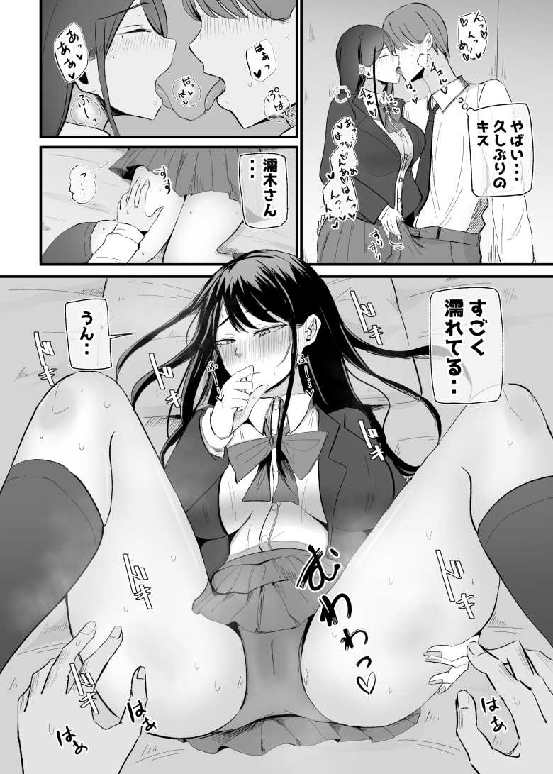 【エロ同人】抜いてくれるダウナーちゃん テスト明けのエッチが最高すぎた編【モノクロームシアター】