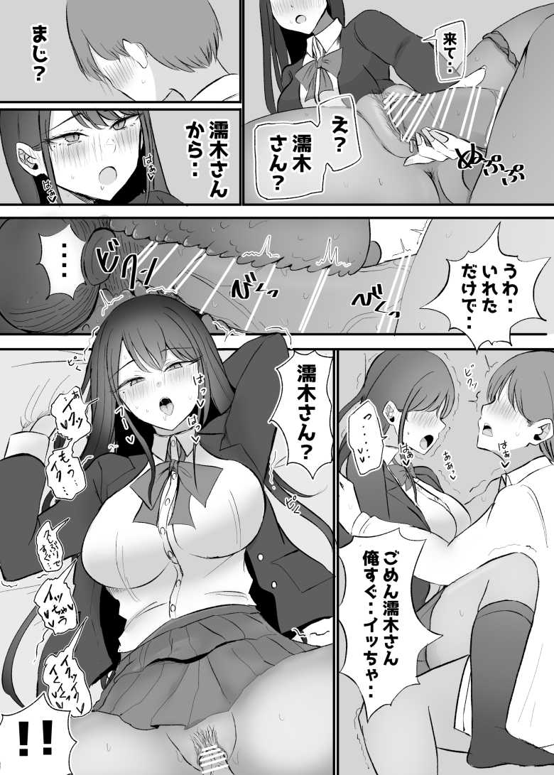 【エロ同人】抜いてくれるダウナーちゃん テスト明けのエッチが最高すぎた編【モノクロームシアター】
