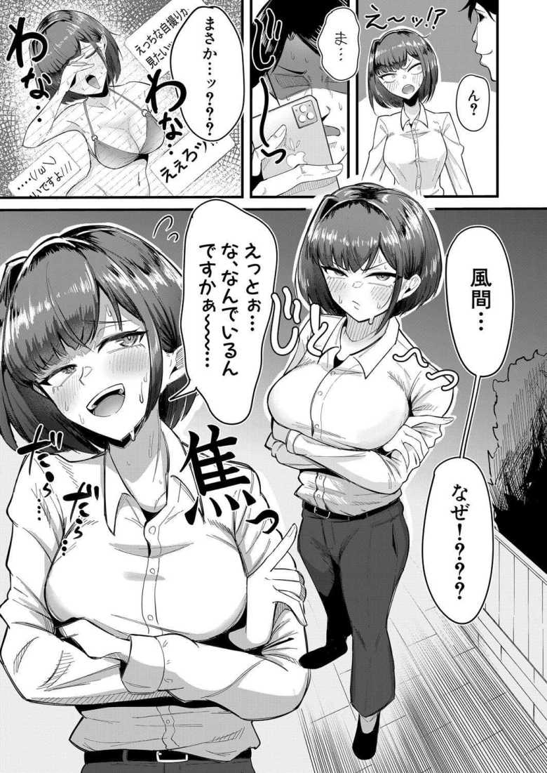 【エロ漫画 ツンツンマッチング】マッチングアプリで同僚女とオフパコ【ズーガ】
