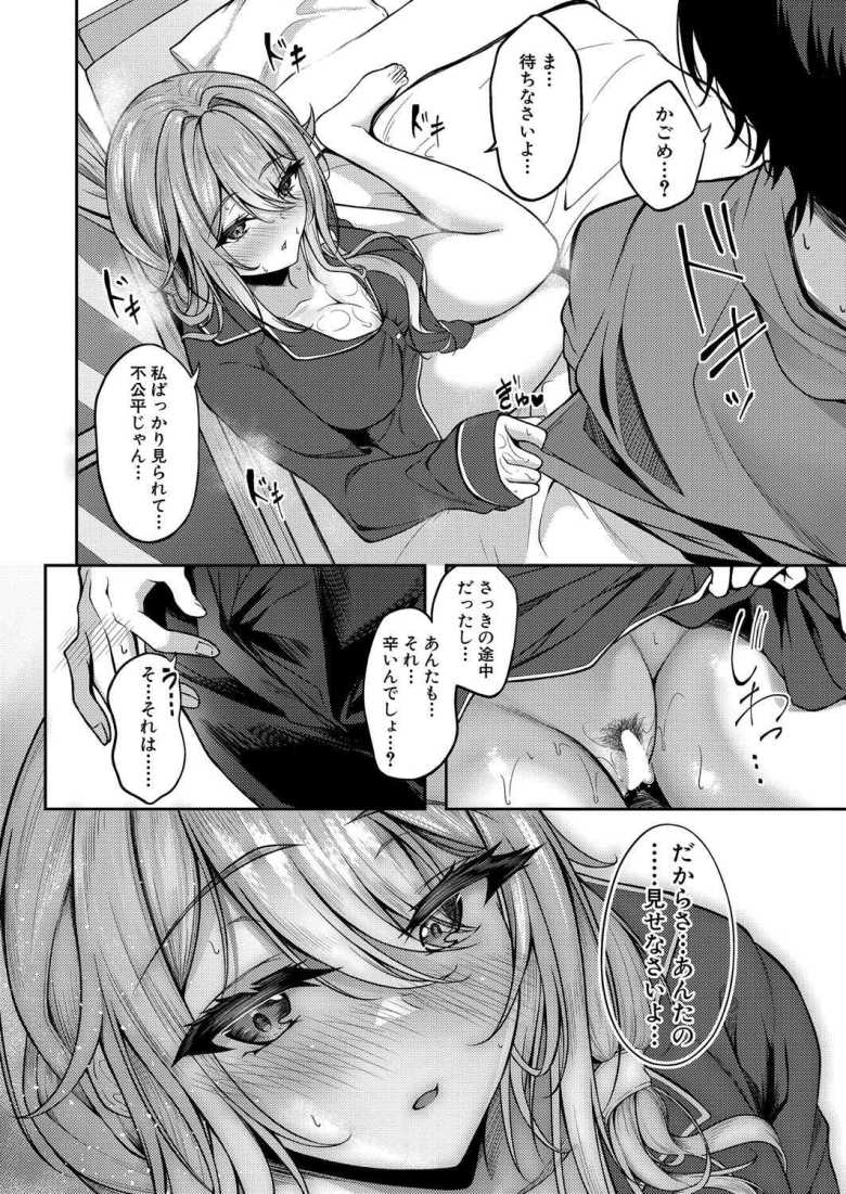 【エロ漫画 幼馴染の喘ぎ声がでかすぎる】毎晩うるさい幼馴染の嬌声【スズガミ】