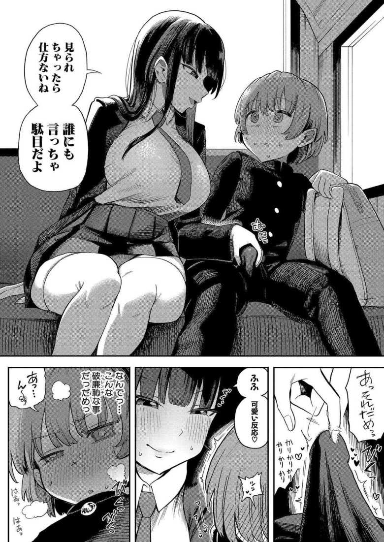 【エロ漫画 憧れの生徒会長の趣味は…】クールで清楚な生徒会長の裏の顔【プニョン】