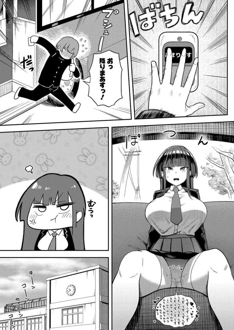 【エロ漫画 憧れの生徒会長の趣味は…】クールで清楚な生徒会長の裏の顔【プニョン】