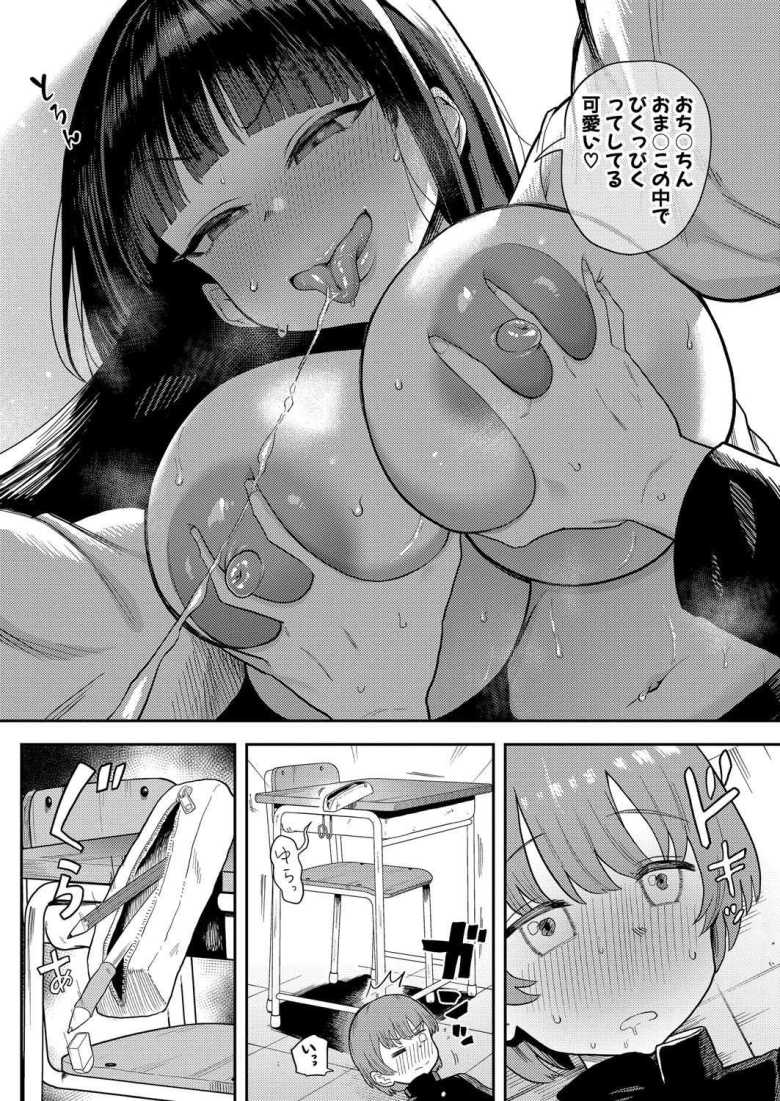 【エロ漫画 憧れの生徒会長の趣味は…】クールで清楚な生徒会長の裏の顔【プニョン】