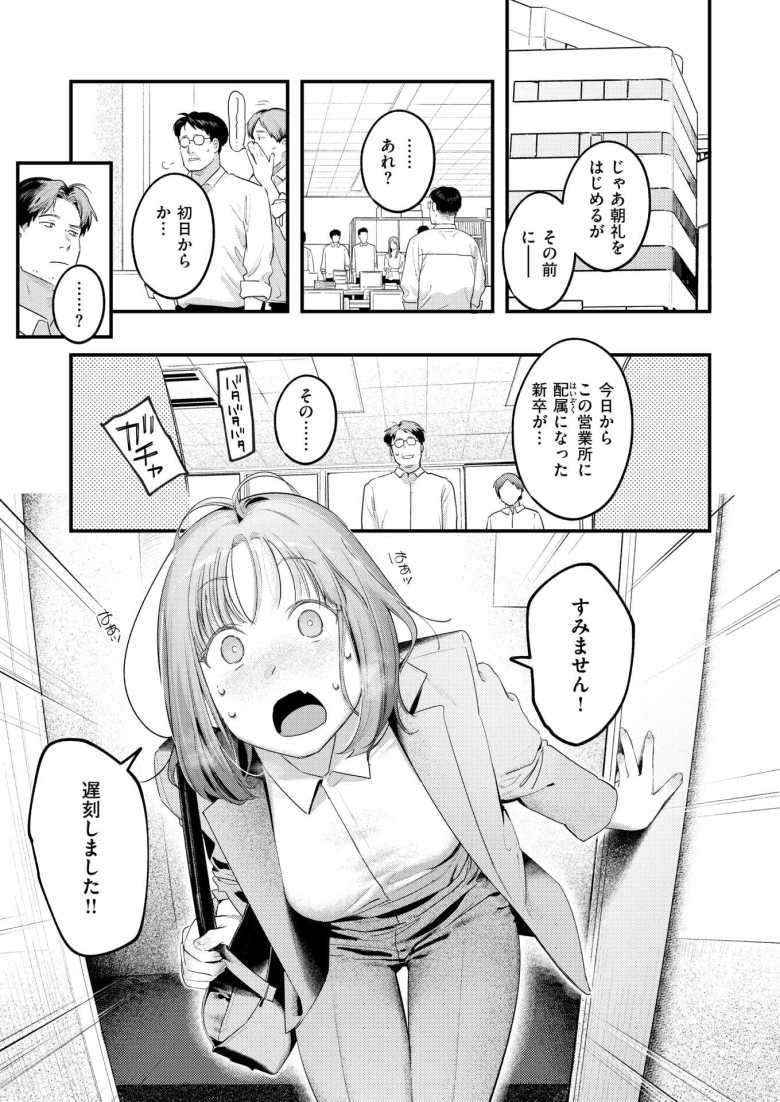 【エロ漫画 桃どろぼう】猫に夢中で初日遅刻の後輩を庇ったお礼に生尻ゲット【楝蛙】