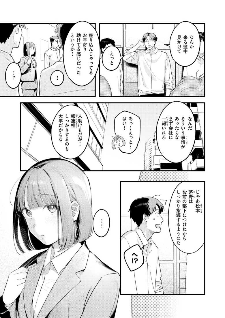【エロ漫画 桃どろぼう】猫に夢中で初日遅刻の後輩を庇ったお礼に生尻ゲット【楝蛙】