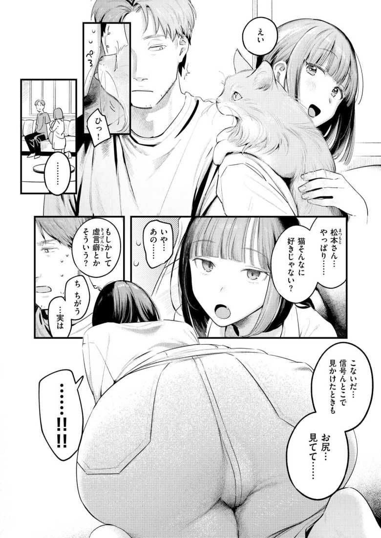 【エロ漫画 桃どろぼう】猫に夢中で初日遅刻の後輩を庇ったお礼に生尻ゲット【楝蛙】