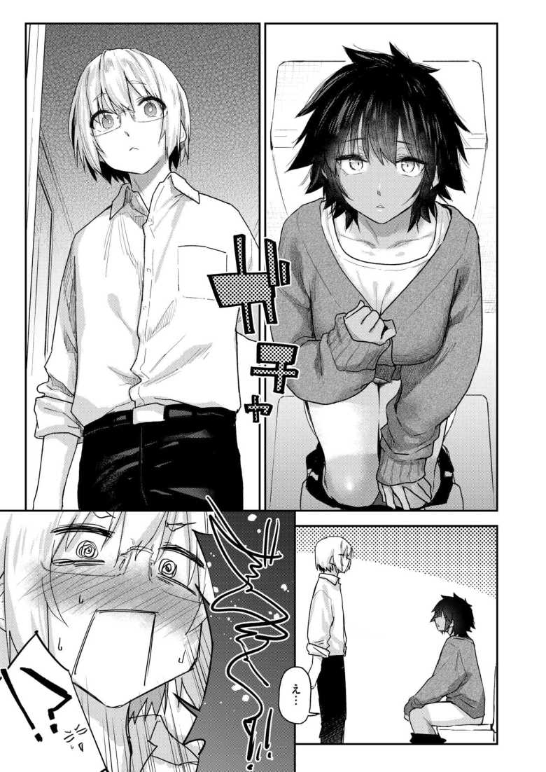 【エロ漫画 DIVE!!】弟が家にいない隙に弟の友達と即ハメSEX【えーすけ】
