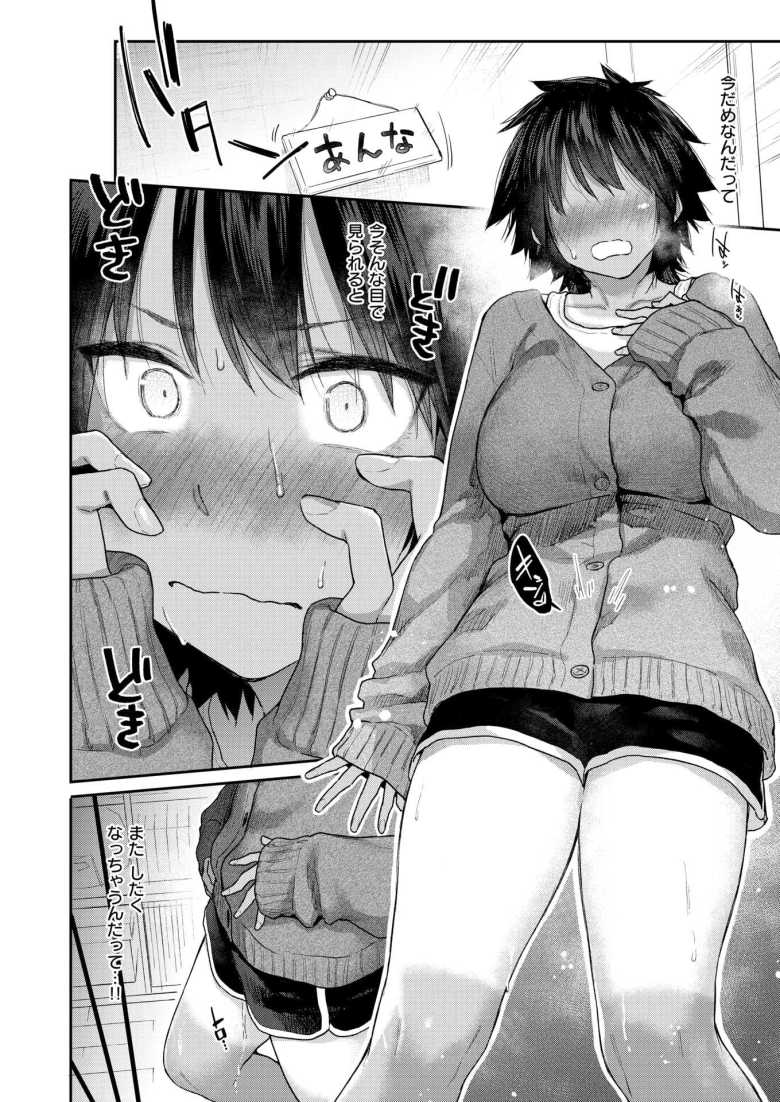 【エロ漫画 DIVE!!】弟が家にいない隙に弟の友達と即ハメSEX【えーすけ】
