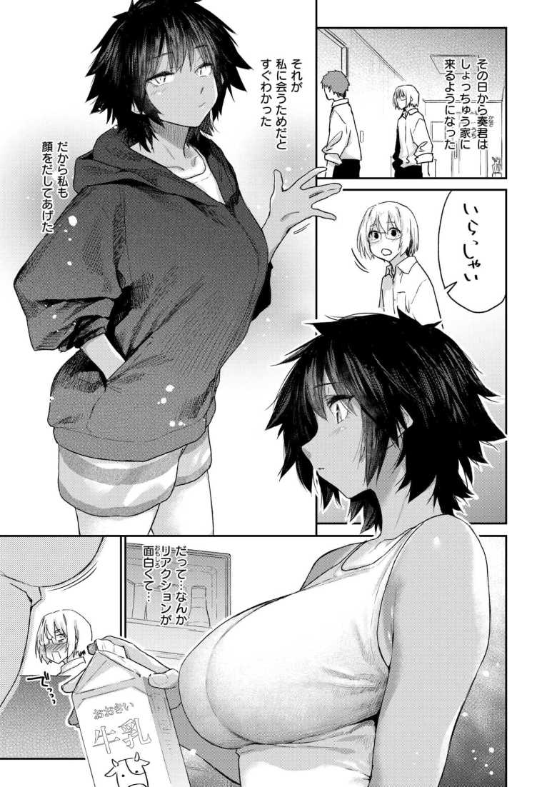 【エロ漫画 DIVE!!】弟が家にいない隙に弟の友達と即ハメSEX【えーすけ】