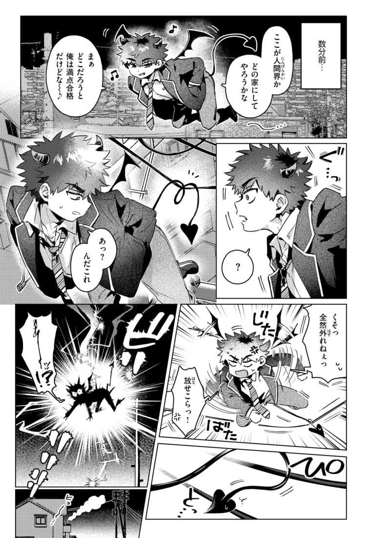 【エロ漫画 あくまのあくむ】インキュバスが動物好きの女の子に負かされる【よるげ】