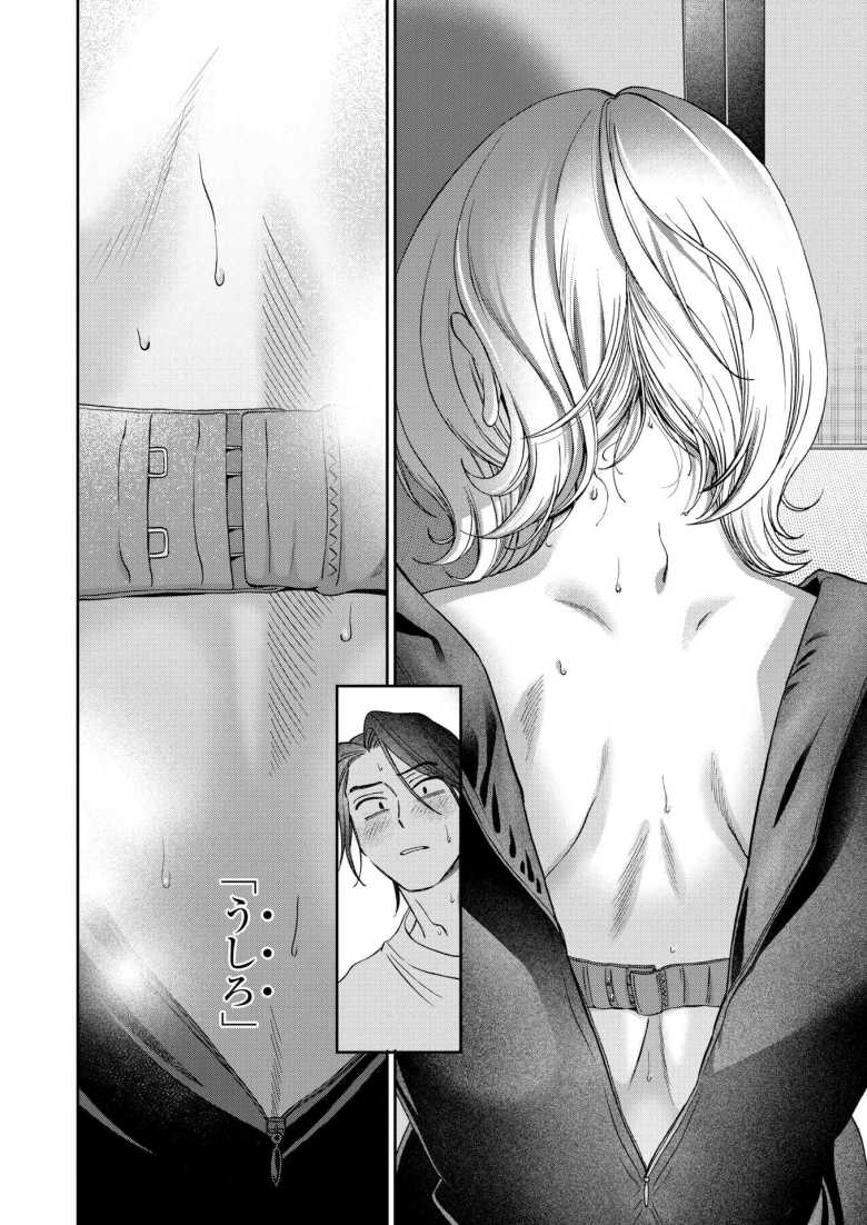 【エロ漫画 まにまに】未亡人お姉さんと脛齧りフリーターの背徳エッチ【綿谷しんぐ】