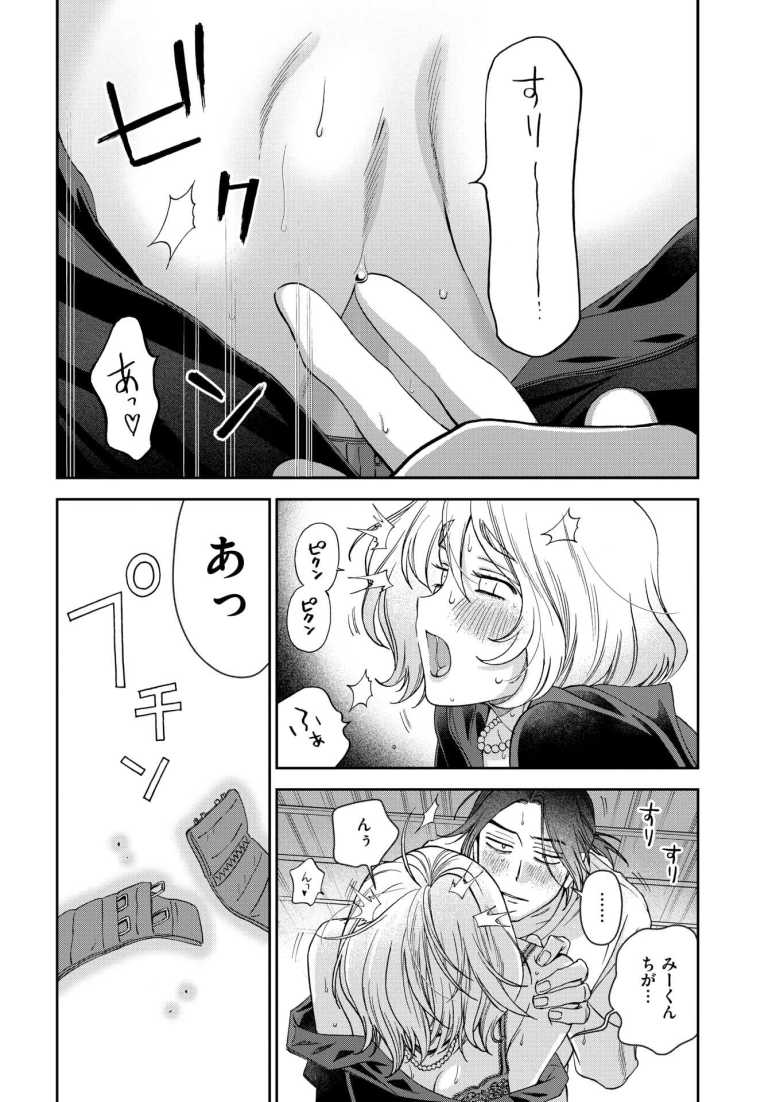 【エロ漫画 まにまに】未亡人お姉さんと脛齧りフリーターの背徳エッチ【綿谷しんぐ】