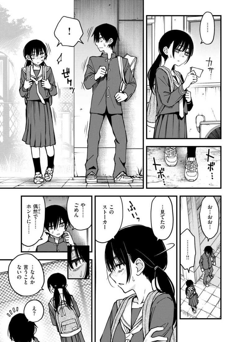 【エロ漫画】陰キャ同士の付き合う直前が一番エロいよね #3【どじろー】