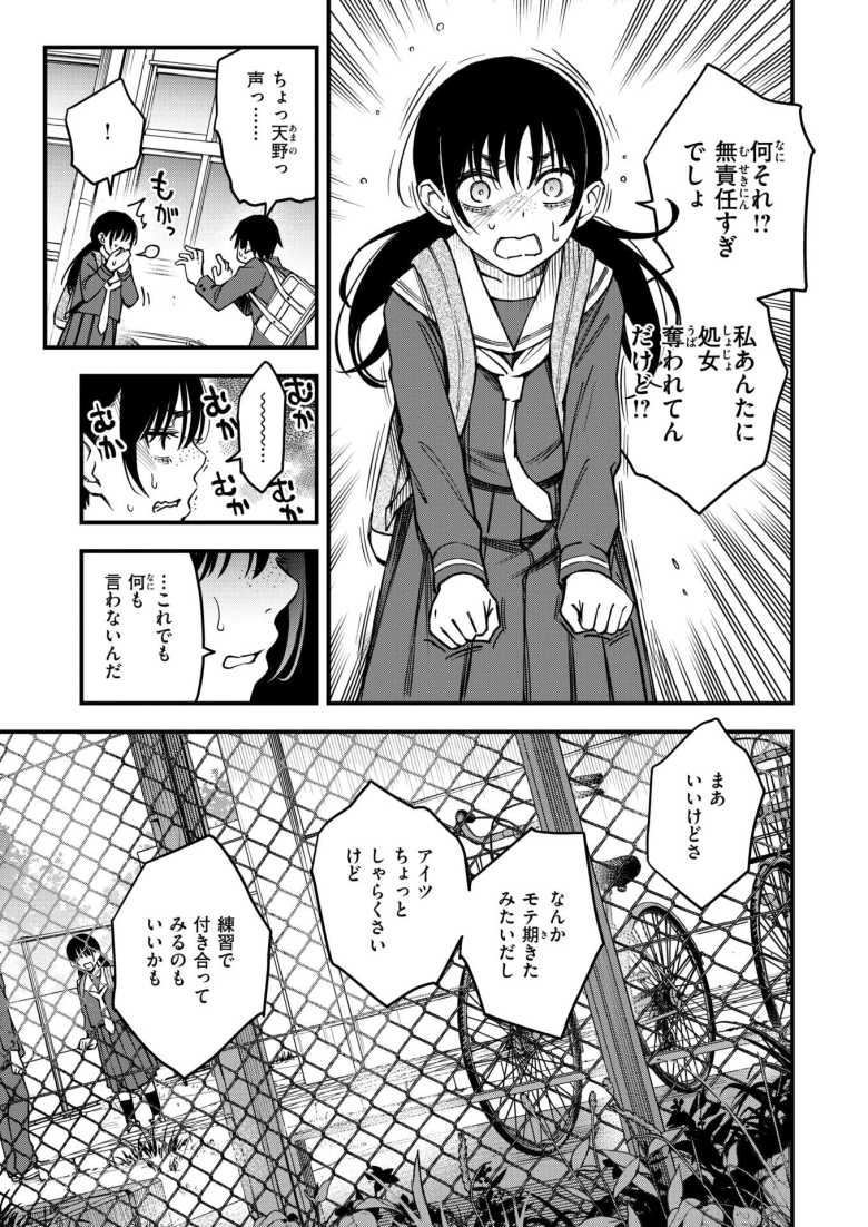 【エロ漫画】陰キャ同士の付き合う直前が一番エロいよね #3【どじろー】