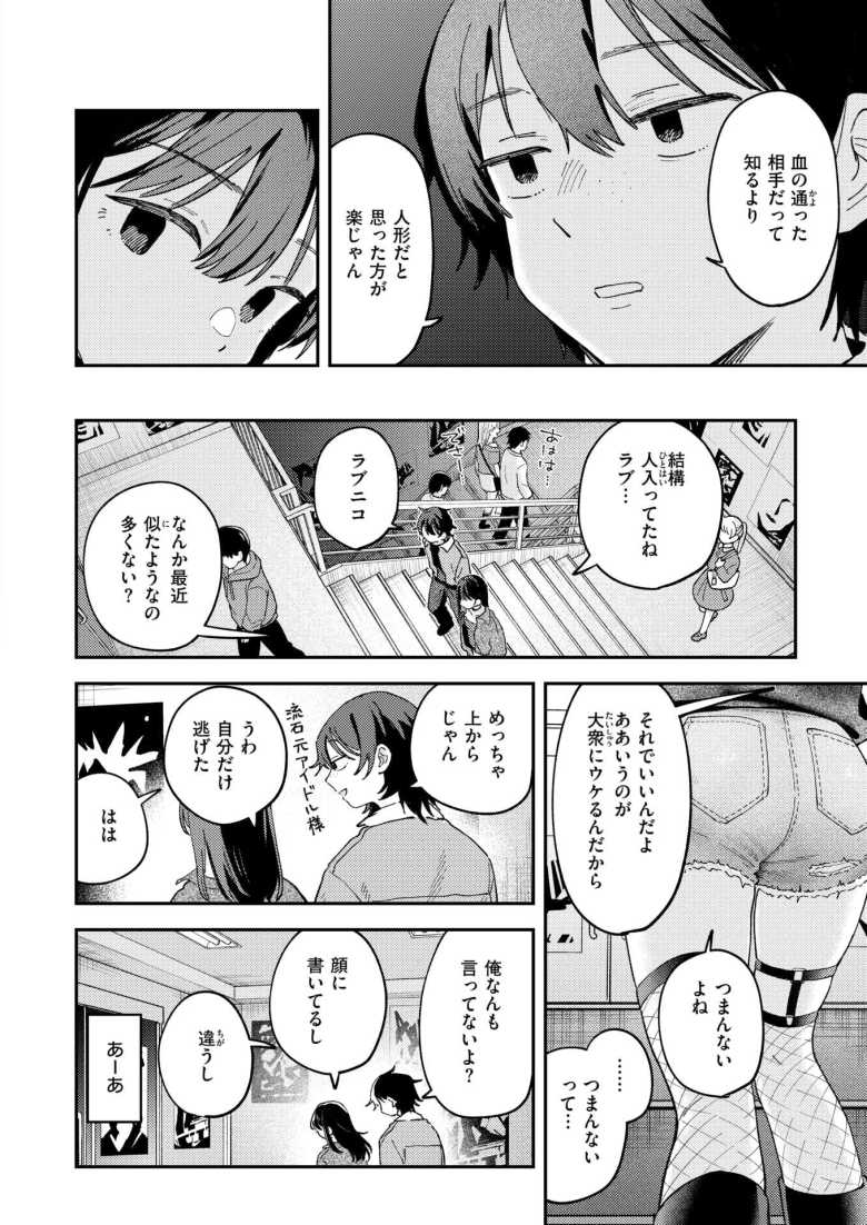 【エロ漫画 スポットライト】辞めたアイドルに触れた夜【南文夏】