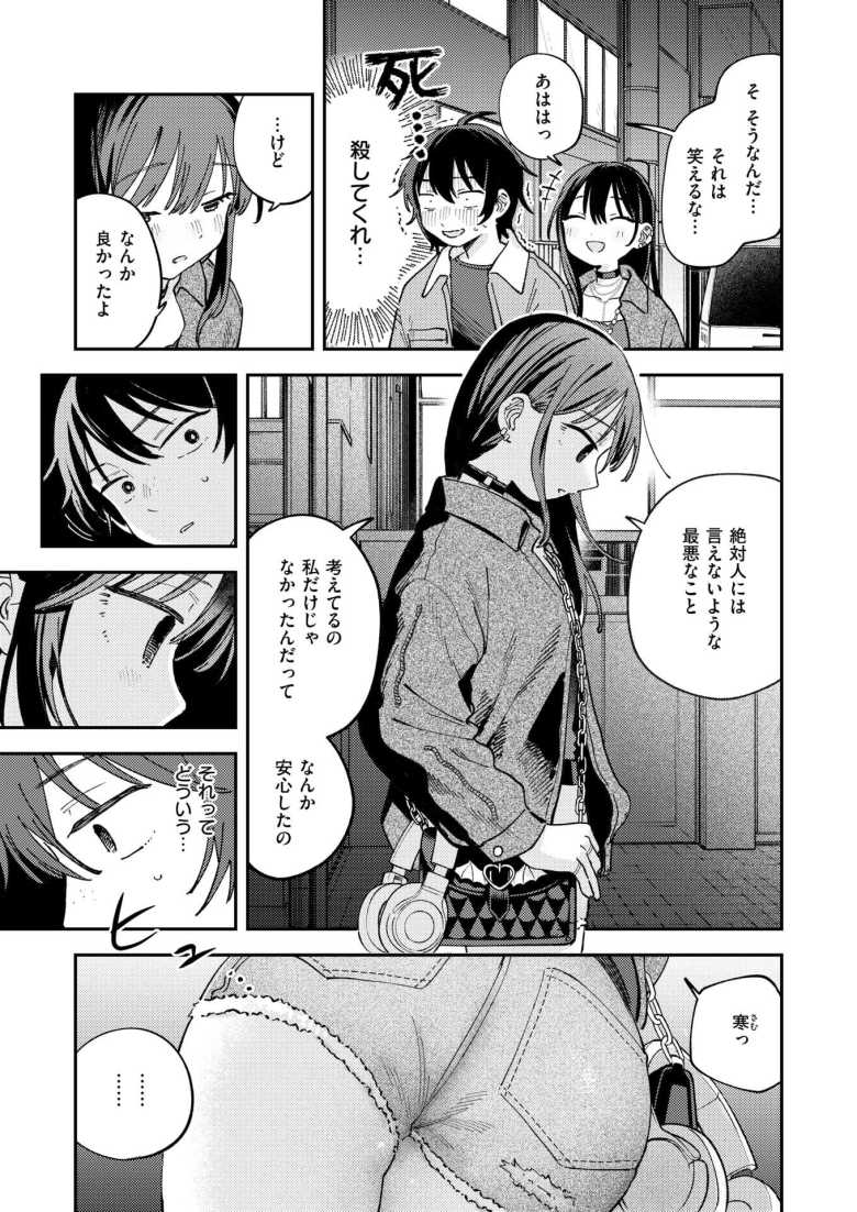【エロ漫画 スポットライト】辞めたアイドルに触れた夜【南文夏】