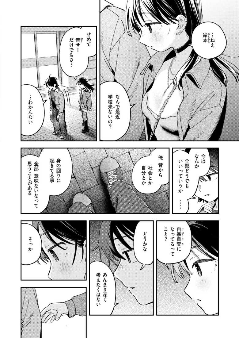 【エロ漫画 スポットライト】辞めたアイドルに触れた夜【南文夏】